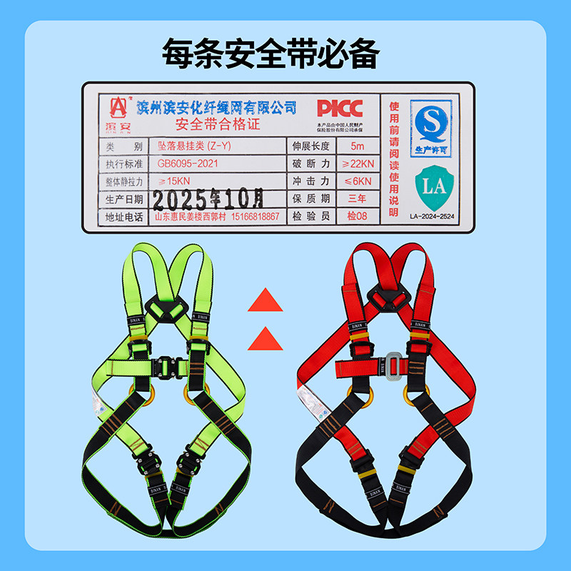 Kinder-Kletter-Sicherheitsgurt – Outdoor Zipline Adventure Park Bewertung und Preis